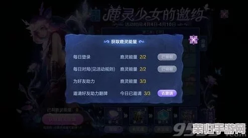 《王者荣耀》鹿灵少女邀约挑战第三关突破指南：巧妙枫牌连线策略，解锁隐藏关卡秘籍