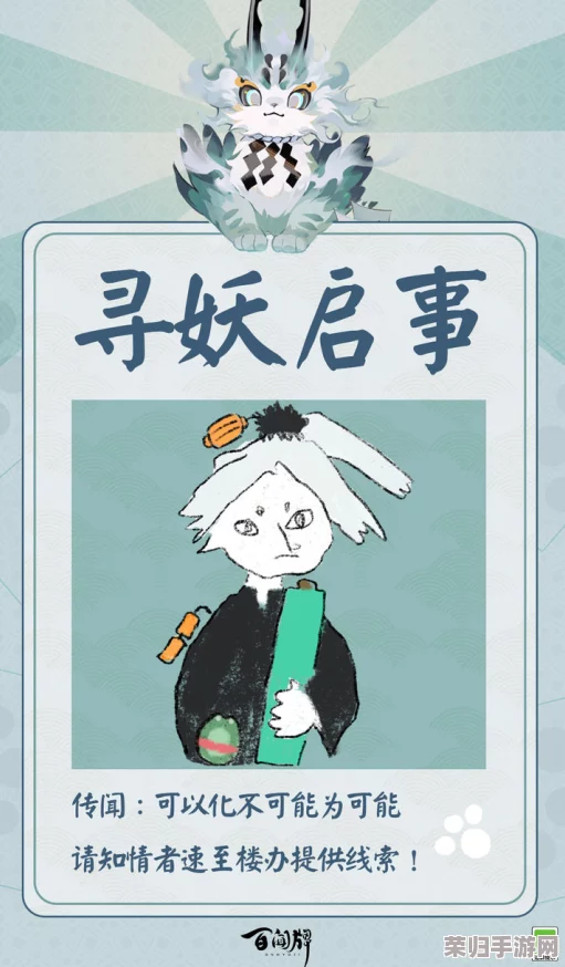 宅家新乐趣:创新方式揭秘,足不出户如何玩转捉妖秘籍,享受线上猎奇之旅! 宅家新乐趣:创新方式揭秘,足不出户如何玩转捉妖秘籍,享受线上猎奇之旅!