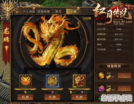 红月战神游戏内物品交易全攻略：探索官方与非官方安全交易渠道详解
