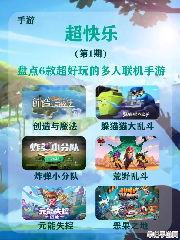 2024亲子共乐新篇章：精选经典与创意联机游戏，携手孩子开启欢乐时光探索之旅