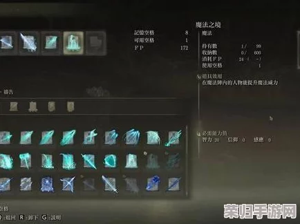 探索艾尔登法环中法师蓝条奥秘:魔力储备与施法效率的全面剖析 探索艾尔登法环中法师蓝条奥秘:魔力储备与施法效率的全面剖析