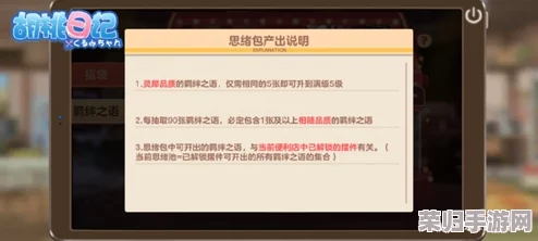 探索胡桃日记全新篇章：获取官方最新版下载链接，共享最前沿游戏体验入口