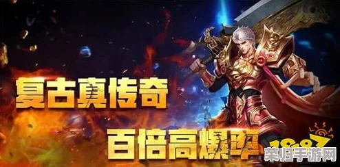 2024年度精选:零氪也畅玩,顶级不氪金传奇手游排行榜及下载指南 2024年度精选:零氪也畅玩,顶级不氪金传奇手游排行榜及下载指南