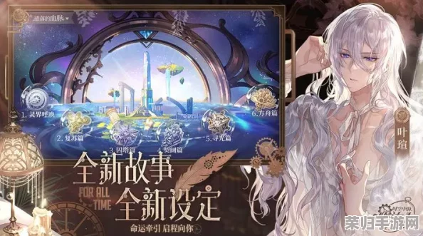 《时空中的绘旅人》浪漫七夕庆典:「与卿共绘星河梦」,全新限定活动甜蜜启幕! 《时空中的绘旅人》浪漫七夕庆典:「与卿共绘星河梦」,全新限定活动甜蜜启幕!