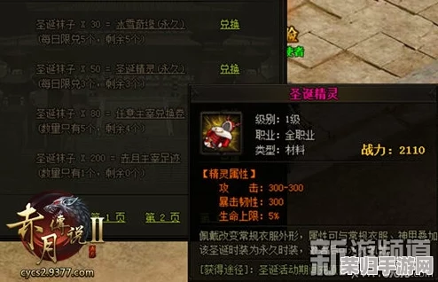 FGO圣诞庆典三期攻略：揭秘第六门高效配置与稀有掉落清单