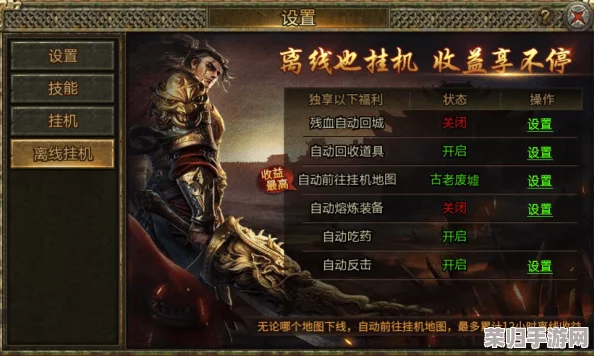 云端畅玩新纪元：揭秘贪玩原始传奇高效挂机专属云服务平台选择指南