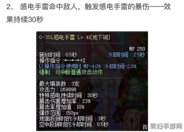 《地下城与勇士》中镭射炮技能的详细探究：揭秘其背后的强力输出机制与应用场景