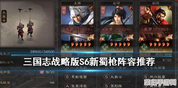 《三国志战略版》赵云武将搭配策略:解锁最强阵容组合,征战沙场无敌手 《三国志战略版》赵云武将搭配策略:解锁最强阵容组合,征战沙场无敌手