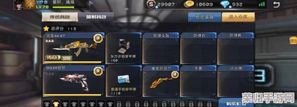 全民枪王：全方位战力提升策略，解锁高级技能与装备搭配精髓