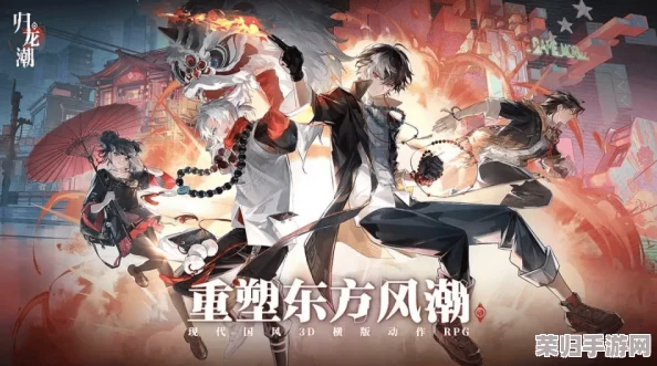 探索归龙潮烛：全方位玩法指南与创意策略，让你玩转神秘光影之旅
