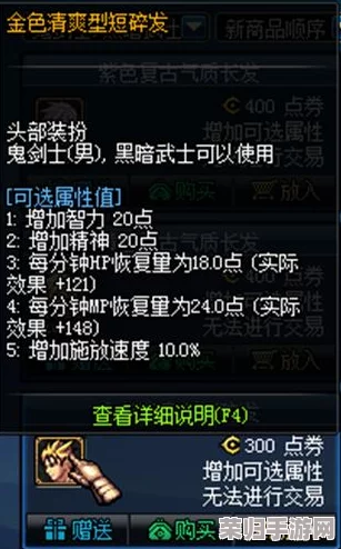 DNF玩家必选！探索最新胸部时装潮流，哪一款能完美诠释你的角色风采？
