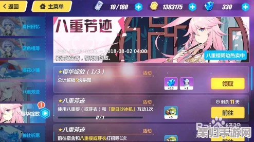 夏日狂欢，崩坏3美食奇遇记启幕！解锁Bingo挑战，赢取限定美味奖励！