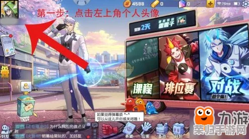 非人学园市政厅悬赏挑战全攻略：解锁独特玩法，赢取丰厚奖励指南