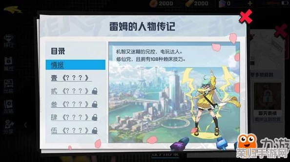 非人学园市政厅悬赏挑战全攻略：解锁独特玩法，赢取丰厚奖励指南
