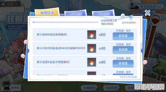 非人学园市政厅悬赏挑战全攻略：解锁独特玩法，赢取丰厚奖励指南