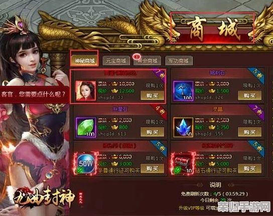 探索封神幻想宇宙：精选法宝搭配策略与个性化选择指南