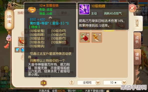 探索封神幻想宇宙：精选法宝搭配策略与个性化选择指南