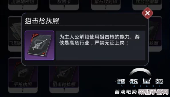 星际征途：跨越星弧主角武器精选指南，打造专属战斗利器策略推荐