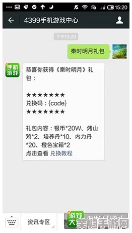战争怒吼尊享礼包：独家CDK兑换码全集，解锁永久特权与珍稀道具！