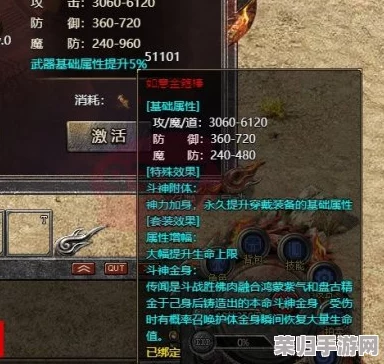 深度比较：传奇霸主法阵与淬炼系统，谁才是战力飙升的终极之选？
