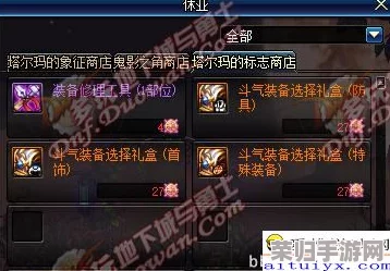 DNF装备优化指南：腰带与绑腿深度对比，揭秘哪项属性提升更为显著？