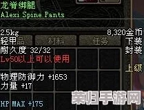DNF装备优化指南：腰带与绑腿深度对比，揭秘哪项属性提升更为显著？