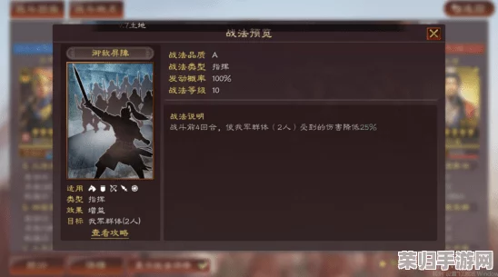 《三国志战旗版》高效掌握休整军势策略：全方位获取与运用指南