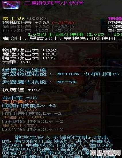 《自由幻想》术士技能优化配置指南：精准加点策略，助力游戏伙伴成就非凡法师之路