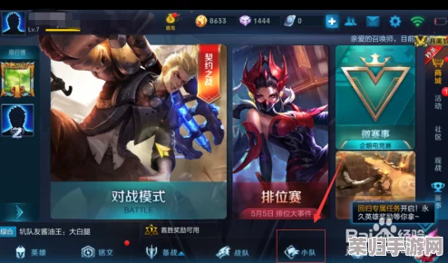 王者荣耀队长高效管理指南：如何优雅地解散或退出小队并妥善处理后续事宜