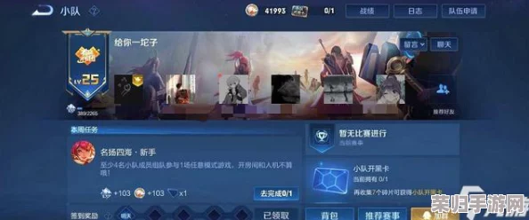 王者荣耀队长高效管理指南：如何优雅地解散或退出小队并妥善处理后续事宜