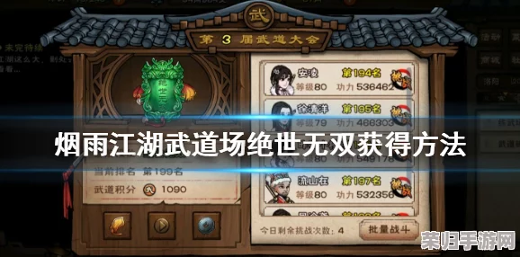 解锁烟雨江湖：探秘笼斗场隐秘开启之道，一睹武侠世界新篇章