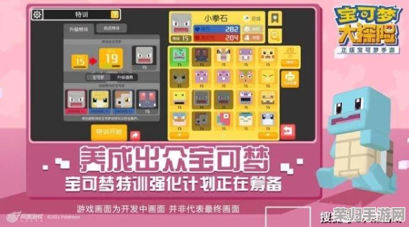 宝可梦大探险：高效推图策略揭秘，精选必携宝可梦全攻略