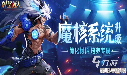 《时空猎人》终极挑战：秩序圣城全面征服策略，构建无敌英雄阵容指南