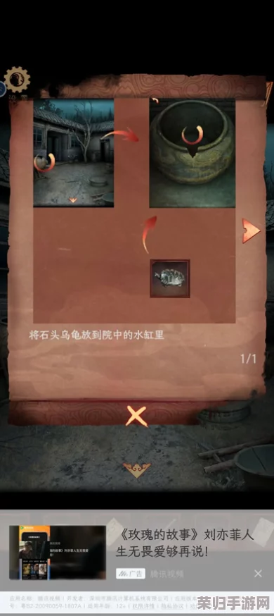 《阴阳锅3：阴缘再续》第三章诡秘情缘通关秘籍与关键线索全揭秘，助你轻松解锁前缘之谜！