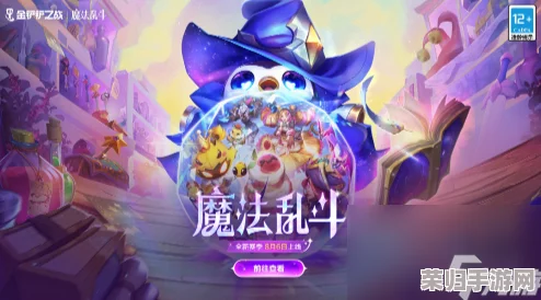 金铲铲之战S13赛季更新预告：揭秘全新玩法与英雄上线日期，万众期待即将揭晓！
