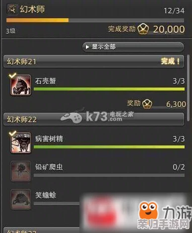 《最终幻想14》高效升级攻略：掌握秘诀，从新手到高手的极速进阶之路