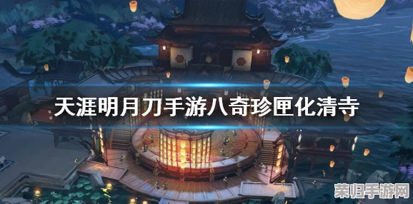 《天涯明月刀手游》独家揭秘：雪霞羹梦幻食谱打造全指南，解锁舌尖上的武侠盛宴