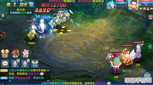 《星辰奇缘》万八战力强者独步，轻松驾驭爵位挑战之巅43层传奇之旅！