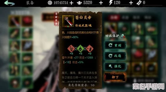 《影之刃3》深度攻略：彻底清除邪念与净化罪业装备，有效解除负面DEBUFF束缚策略