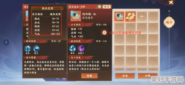 封神幻想：打造无敌神话，法宝精选策略全解析——如何慧眼识宝，铸就传奇之路