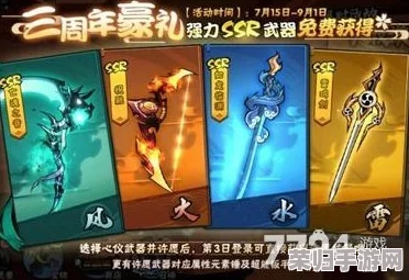 《忍者必须死3》鬼斩紫原终极配装攻略：精选宝物搭配与专属武器推荐，打造无敌斩杀流！
