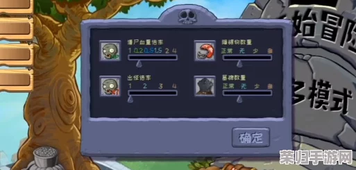 植物大战僵尸：创新嫁接版揭秘——换位卡策略道具，颠覆战场布局新体验！