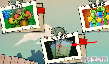植物大战僵尸：创新嫁接版揭秘——换位卡策略道具，颠覆战场布局新体验！