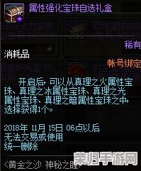 地下城与勇士(DNF)深度探讨:元素属性强化策略,火、冰、光、暗谁更胜一筹? 地下城与勇士(DNF)深度探讨:元素属性强化策略,火、冰、光、暗谁更胜一筹?