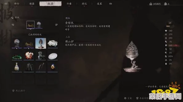 详尽攻略：解锁《黑神话悟空》中神秘博山炉的隐秘获取途径与技巧