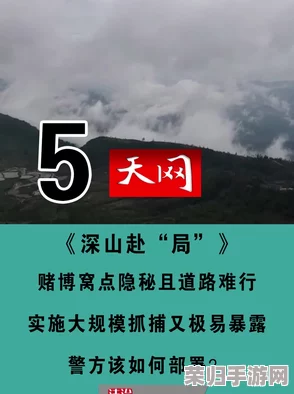 解锁捕盗行纪深层隐藏历练：全方位策略与实战技巧指南