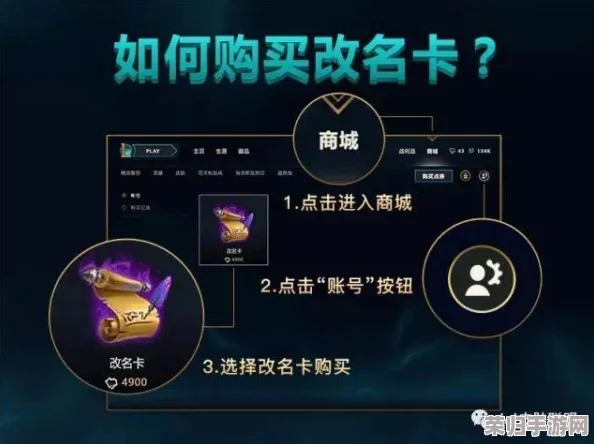 掌握元游五子棋改名技巧：详解个性化名称变更与改名卡高效使用策略