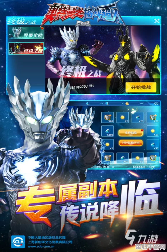 2024年必玩奥特曼手游精选：经典复刻与创新力作下载指南大全