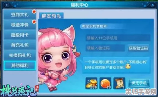 桃花源记手游：详尽步骤指导，轻松实现跨区转服全攻略