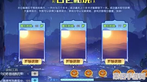 《逃离炎夏之旅》第8章：冰火交织的秘境挑战，全图文攻略助你穿越极端温差考验